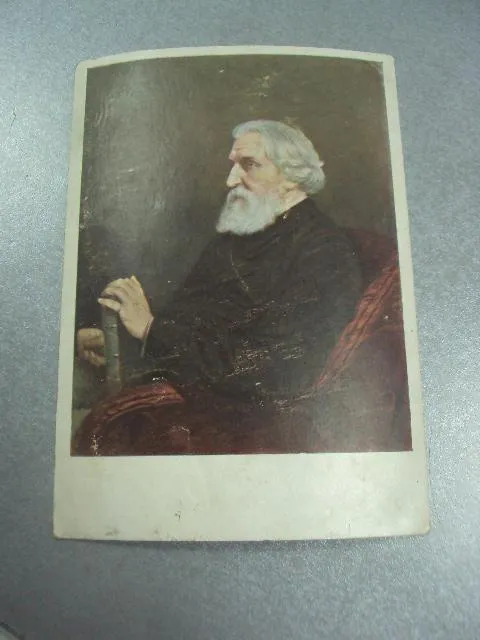 открытка ссср перов портрет тургенева 1934 тир. 20т №1063 Ціна