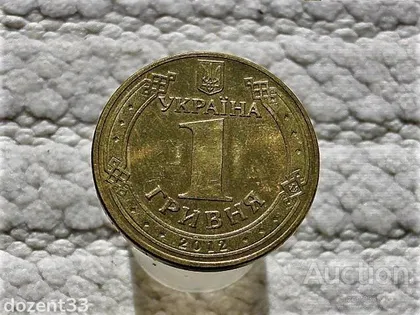 фото, 1 гривня 2012 рік Україна 1БА1 " Штемпельний Блиск " (141)