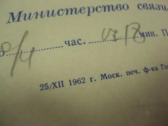 открытка телеграмма кузьмичев с праздником 1 мая 1962  №11404 Де купити