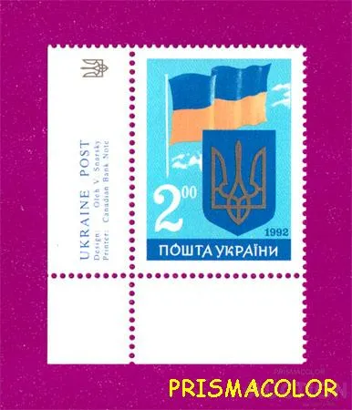 фото, ** УКРАИНА 1992 марка Герб и Флаг Украины УГОЛ НАДПИСЬ АНГЛ