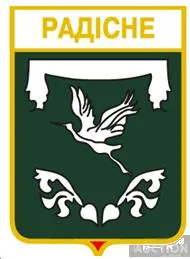 фото, значок геральдика  Радісне  / Одеська область / .