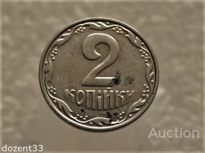 фото, 2 копійки 2001 рік Україна 1ДА (597+)
