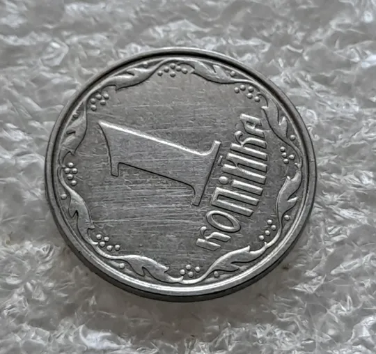 (6208) 1 копійка 2006 круговий виробіток штампа на аверсі  та реверсі (1 копейка 2006) Продаж