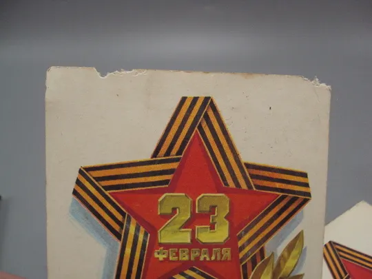 Купити Открытка С праздником! 23 февраля художник Л. Кузнецов 1979 год лот 2 шт №17981
