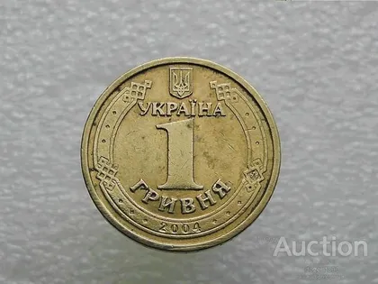 фото, 1 гривня 2004 рік Україна 2БА1 " Товстий Кант, Рідкісна " (883)
