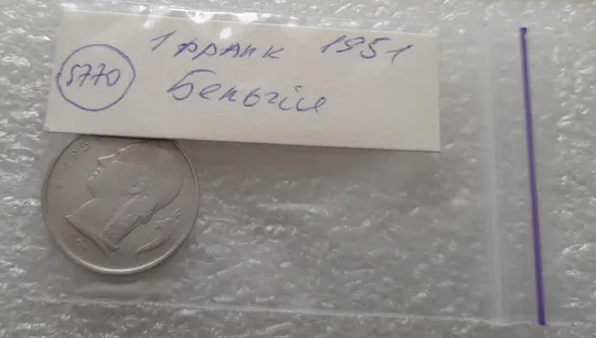 (5770) 1 франк 1951 Бельгія (Бельгия) легенда голландською &#039;BELGIË&#039; Продаж