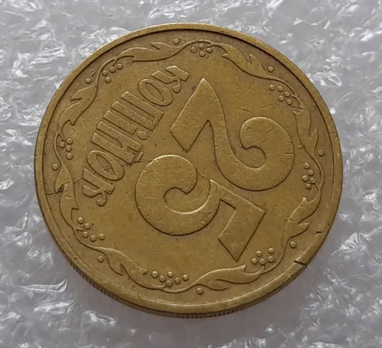 Купити (1747да) 25 копійок 1992 3БАм розкол через всю площину реверсу (25 копеек 1992 3БАм брак раскол)