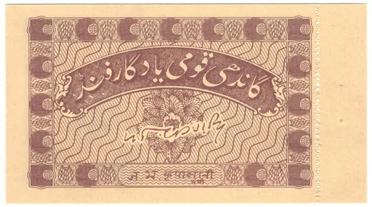 Купити 5 рупій UNC Індія