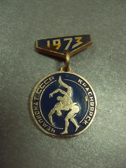 Купити знак красноярск чемпионат по борьбе 1973 №14598