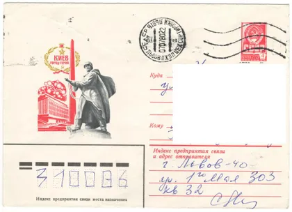 фото, Киев город-герой. ХМК. 1980 рік. СРСР