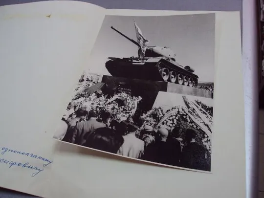 документ поздравление герою советского союза гсс фотография №4421 Продаж