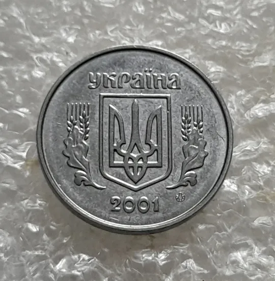 (7127) 1 копійка 2001 1ВА (1 копейка) Ціна