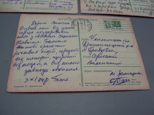 Открытка Слава великим свершениям октября! художник Ю. Левиновский 1969 год лот 3 шт №16076 На торгах