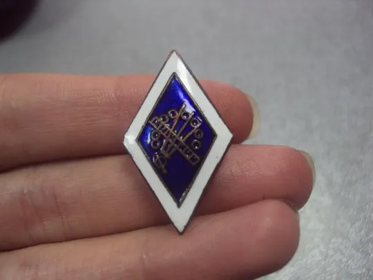 знак ромбик за окончание межевого ремесленного училища №8026 Інтернет-аукціон