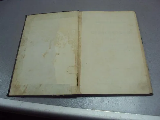 книга популярное руководство к изучению перспективы и теории теней 1887 №184 З аукціону