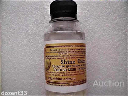 фото, Засіб для чистки та полірування золотих прикрас Shine Coins 150 мл