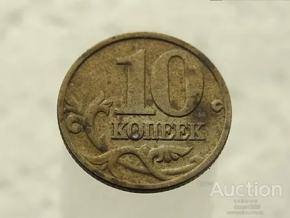 фото, 10 копійок 2001 рік " М " (98)