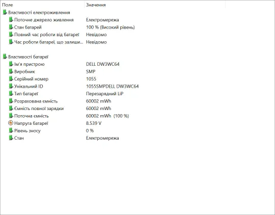 Dell Latitude 7490 i5-8350U/8Гб/NVMe 512Гб/14"/FHD IPS/нова АКБ 6г в Україні
