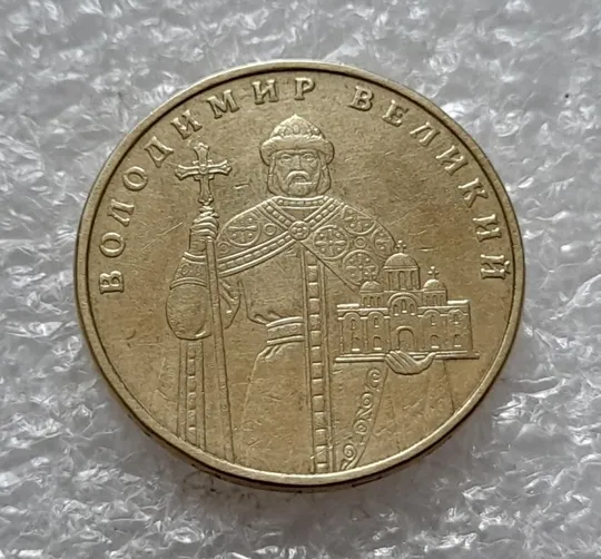 (4718) 1 гривня 2006 різновид викрошки у цифрі "2" слова "2006" на гурті (1 гривна 2006 брак) Інтернет-аукціон