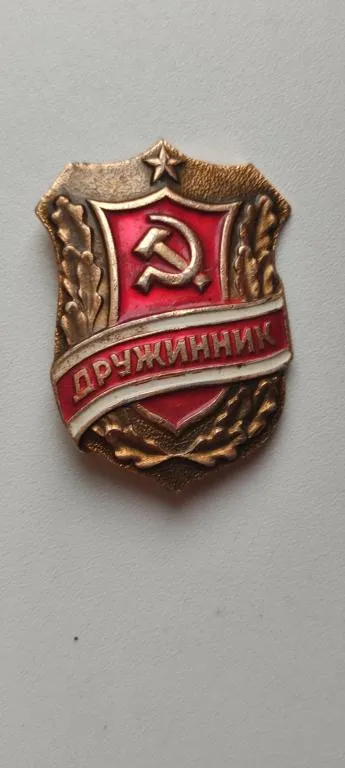Купити Значок знак дружинник СССР dr925