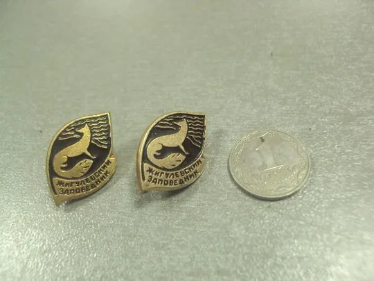 знак жигулевский заповедник лот 2 шт №8745 Ціна