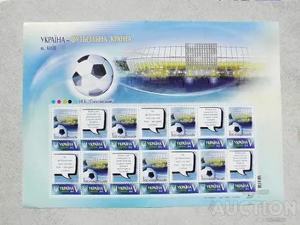 фото, Поштовий аркуш марок " Київ. НСК " Олімпійський " 2012 - 2024 за проєктом «Власна марка»