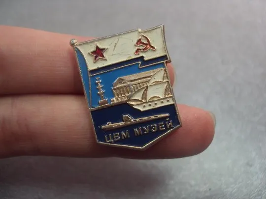 Купити знак музей цвм флот лот 4 шт №14809