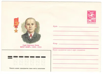 фото, Герой советского союза Марат Казей. ХМК. 1985 рік. СРСР