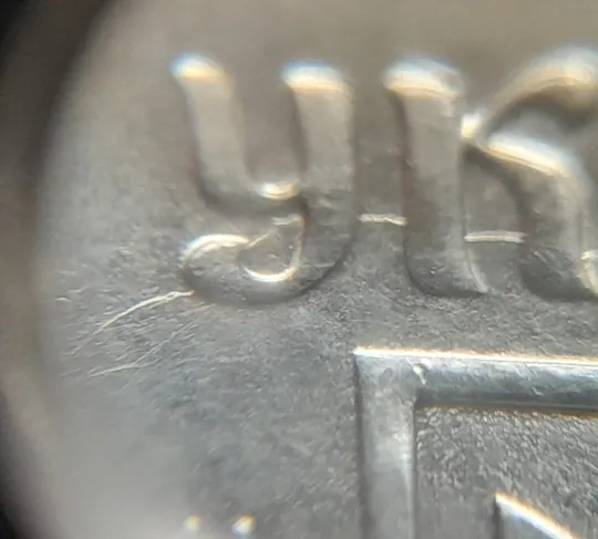 (5271) 50 копійок 2014 гарні викрошки та розколи на аверсі (50 копеек 2014 брак) Інтернет-аукціон