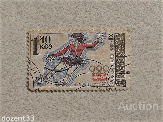 Поштова марка Чехословаччина 1976 рік Ціна