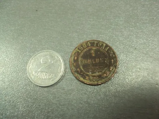 монета россия 1 копейка 1904 №768 Ціна