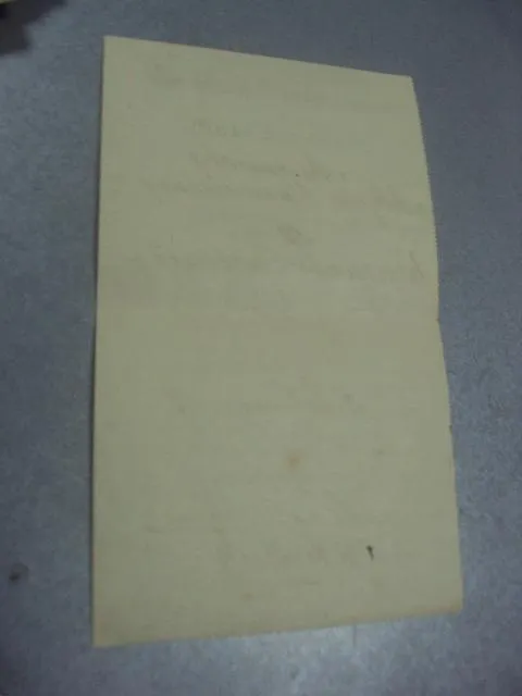 уведомление петроградская биржевая артель 1917 №1706 З аукціону