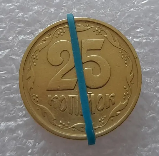 (3004) 25 копійок 1994 1БВк поворот (порушення соосності) (25 копеек 1994 1БВк) Ціна