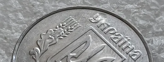 (2577) 5 копійок 2009 засмічення на аверсі, попадання стороннього предмету при чеканці (5 копеек 2009 брак) Продаж