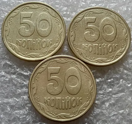 фото, (7321) підбірка 50 копійок 1992 1АВм, 1АВк, 1АВс в хорошому стані - 3 монети одним лотом (50 копеек 1992 подборка)