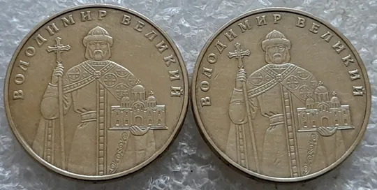 (6961) 1 гривня 2012 1БА1, 1БА2 - 2 монети одним лотом (1 гривна 2012) Недорого