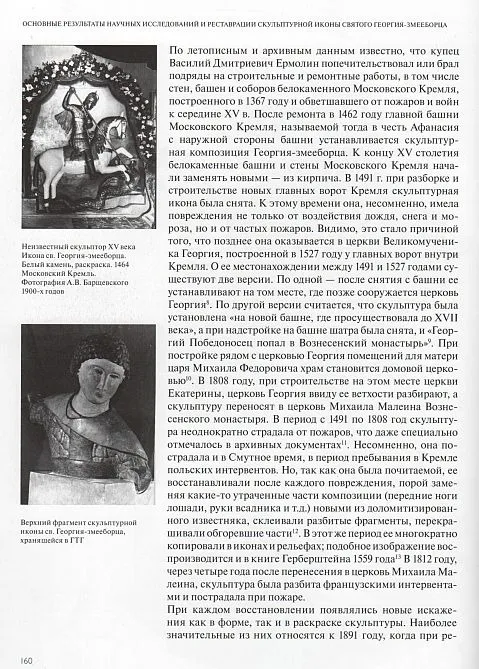 Купити Проблемы реставрации произведений искусства - *.pdf