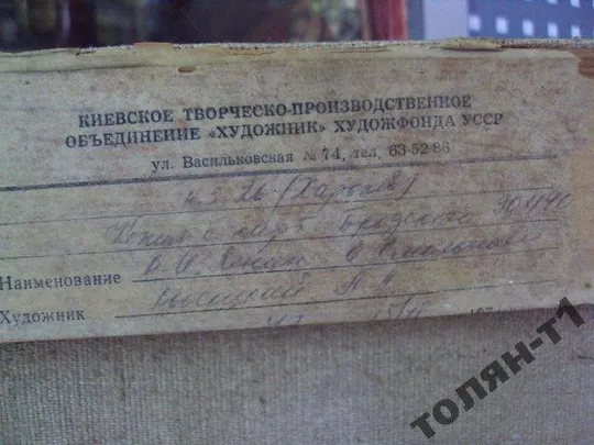 картина Ленин Высоцкий. холст масло 139,6 х 90,5 см №21 Де купити