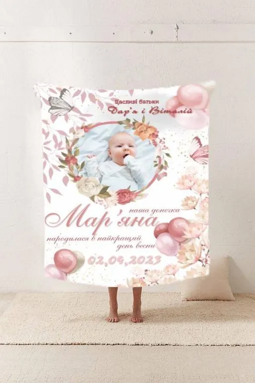 Плед 3D со своими пожеланиями с метрикой Веселая цветовая игра для маленькой принцессы 20222390_C 1 З аукціону