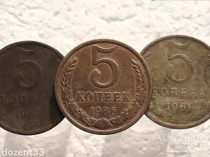 фото, 5 копійок 1961, 1986 рік СССР " 3 штуки одним лотом " (246)