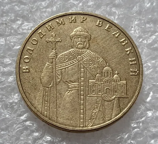 (4731) 1 гривня 2006 розкол на аверсі (1 гривна 2006 брак) Де купити