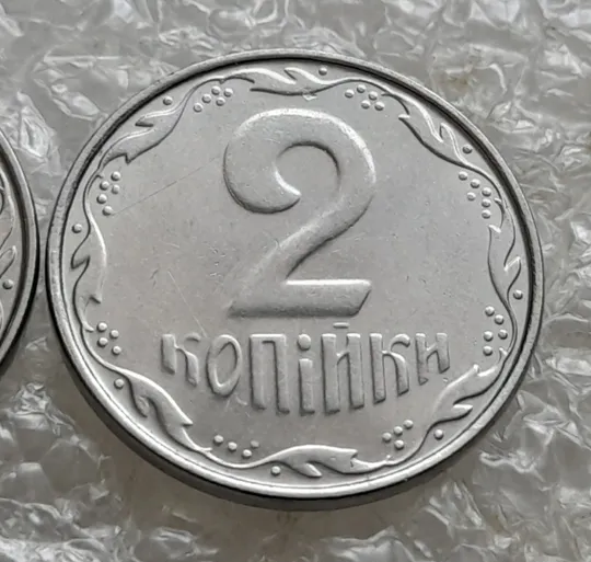 (7528) 2 копійки 2010 1ДА звичайна + з підшліфовкою реверса = 2 монети одним лотом (2 копейки 2010) З аукціону