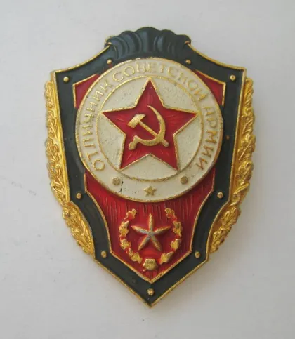 фото, Отличник советской армии = СССР = клеймо КХИ - Казаковское предприятие художественных изделий &