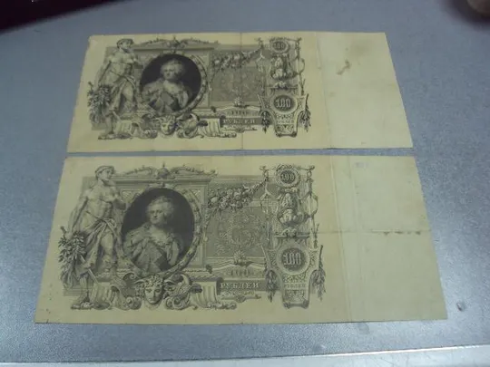 банкнота 100 рублей 1910 россия серия вх /аи коншин чихиржин лот 2 шт №594 Характеристики