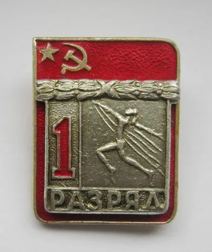 фото, 1 разряд = СРСР - СССР = Художественная гимнастика = накладной = ВХО