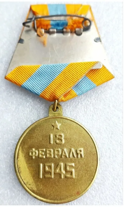 ☝️&#039;За взятие Будапешта&#039; в люксе (☝️приказ т.Сталина 1945г.) Характеристики