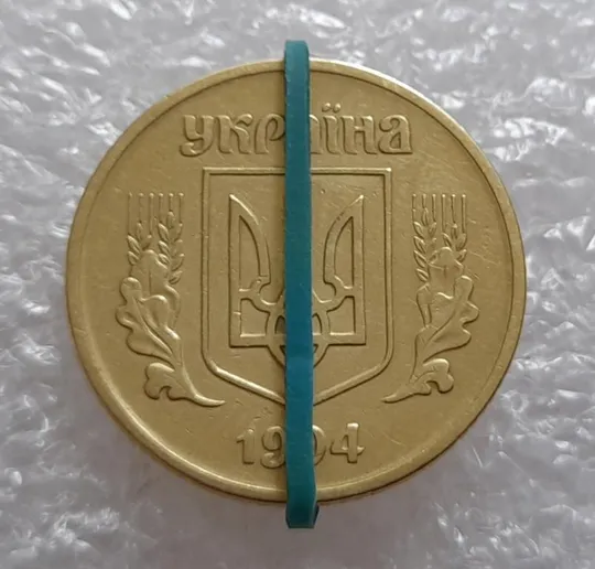 Купити (3024) 25 копійок 1994 1БВк поворот (порушення соосності) (25 копеек 1994 1БВк)