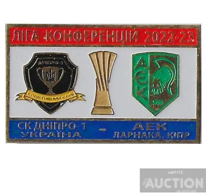 Футбол значок ФК Днепр 1 Украина - АЕК Ларнака Кипр Лига Конференций 2022-23 Ціна