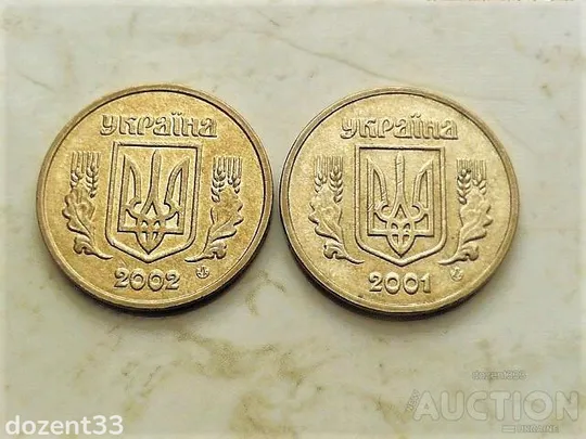 Купити 1 гривня 2001, 2002 рік Україна, " Залишки Штемпельного Блиска" (699)