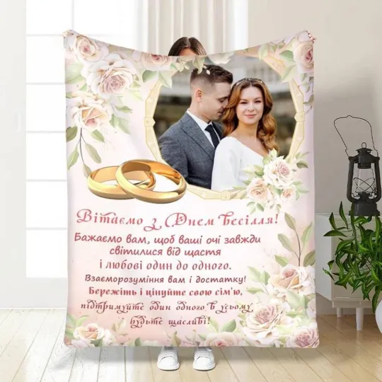 Плед 3D со своим фото для молодоженов Поздравления Молодоженам 3990_B 16831 135х160 см Ціна